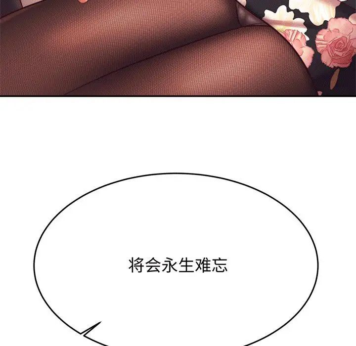 我的专属老师第29话