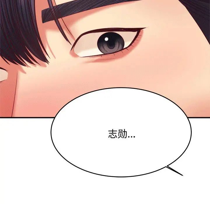 我的专属老师第29话