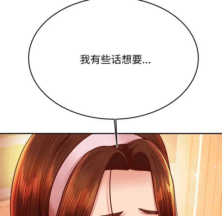 我的专属老师第29话