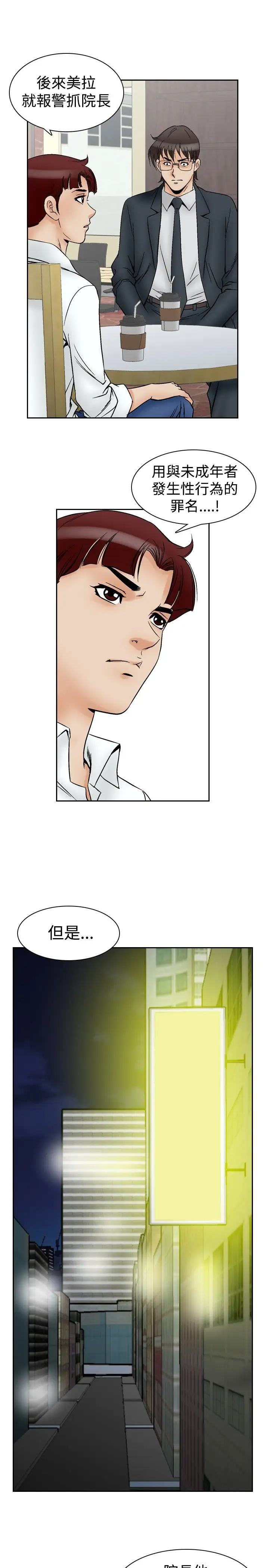 他的女人第64话-满19岁<6>