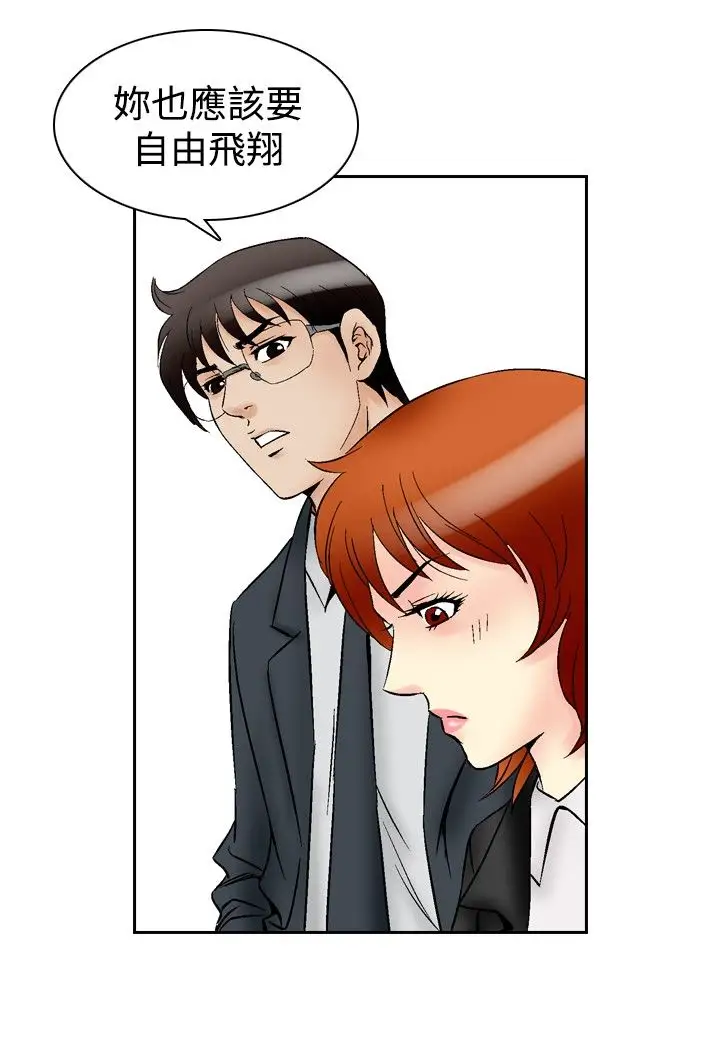 他的女人第64话-满19岁<6>