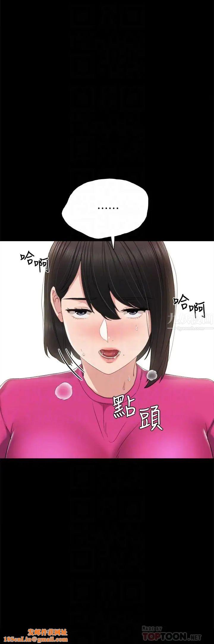 实习老师第32话-肉体相互交缠