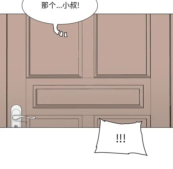 儿子的乐园第3话