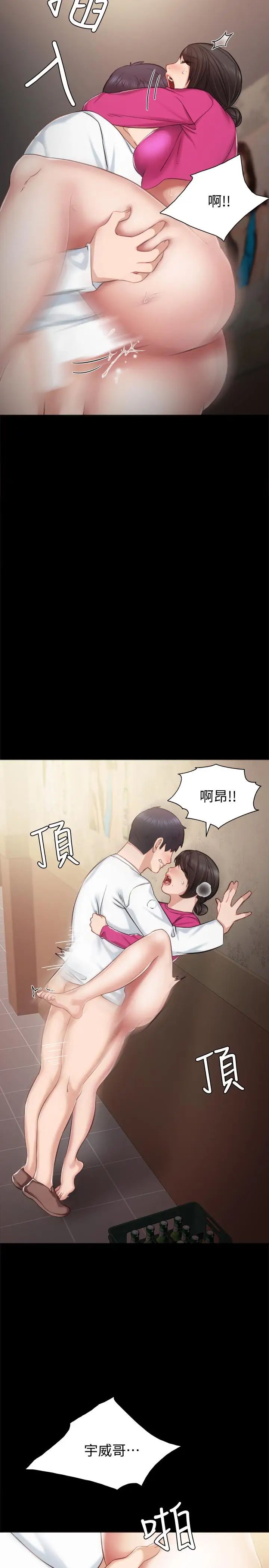 实习老师第32话-肉体相互交缠