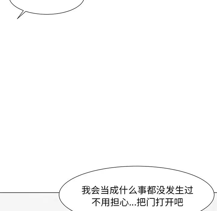 儿子的乐园第3话