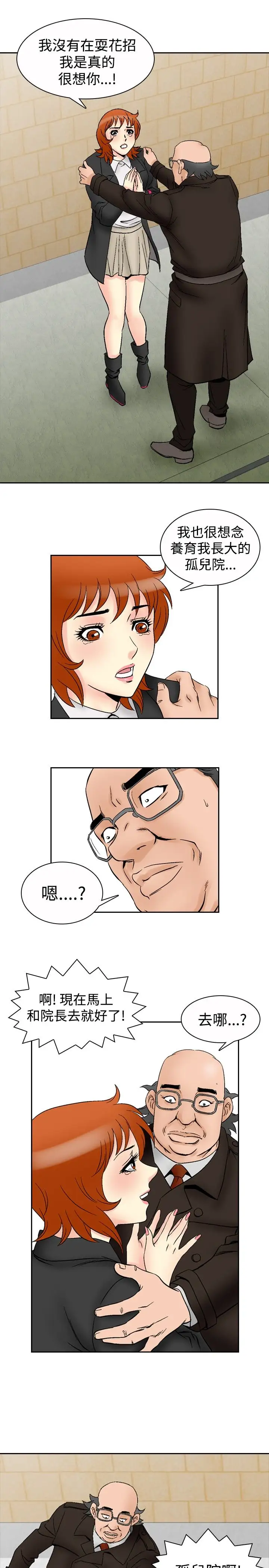 他的女人第65话-满19岁<7>