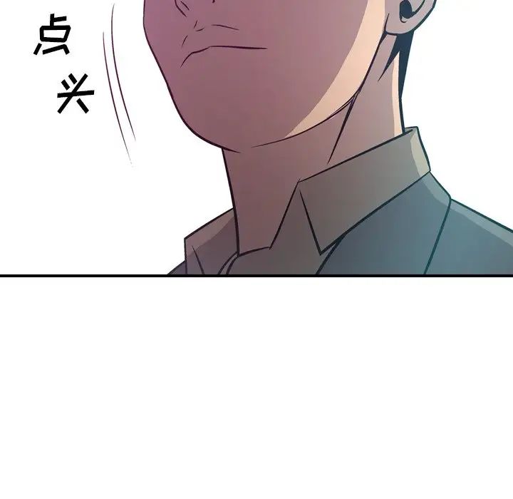 经纪人第53话