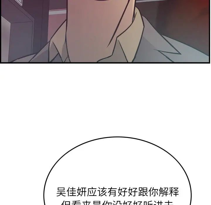 经纪人第53话