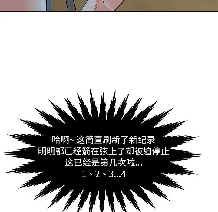 儿子的乐园第3话
