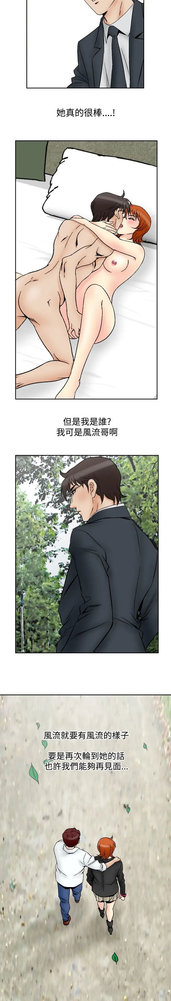 他的女人第65话-满19岁<7>