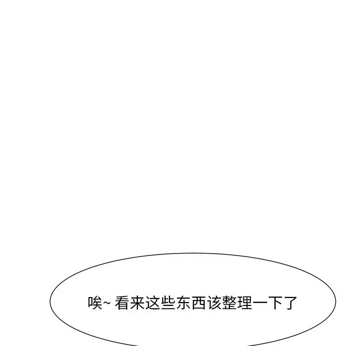 儿子的乐园第3话