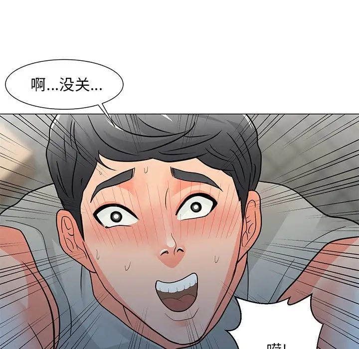 儿子的乐园第3话