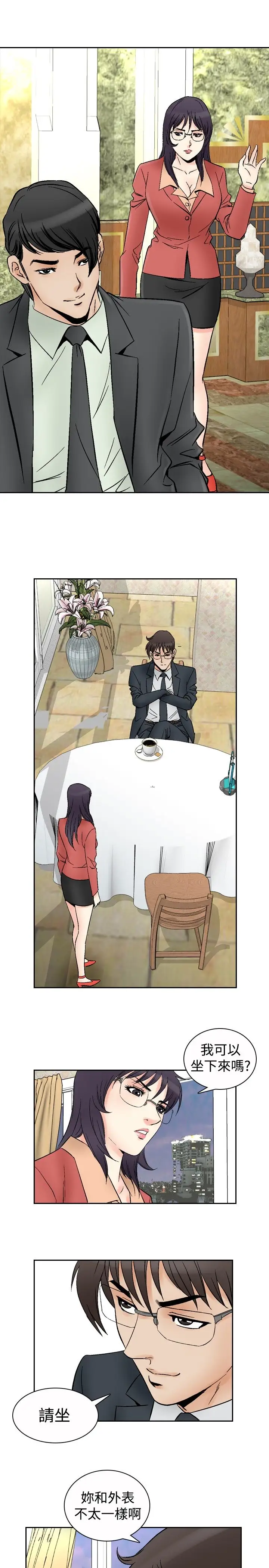 他的女人第69话-坏坏女医师<4>