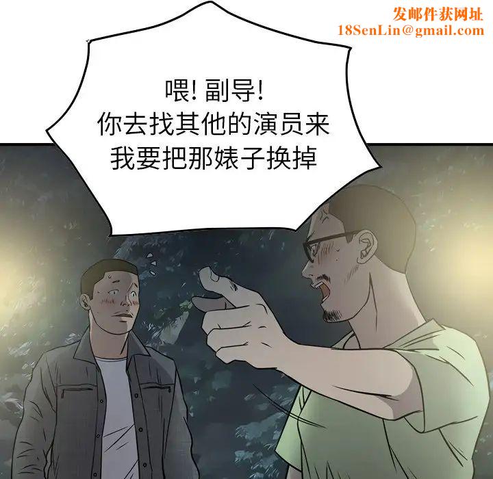 经纪人第54话