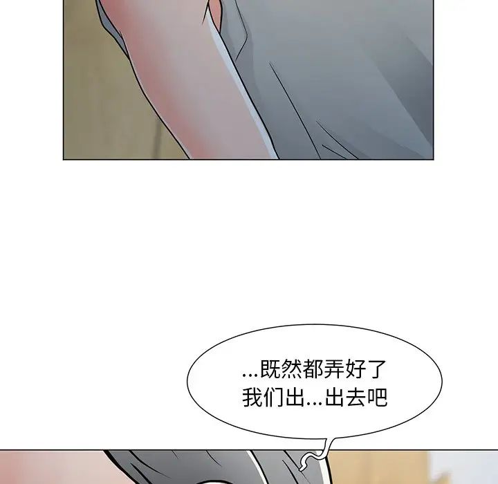 儿子的乐园第4话