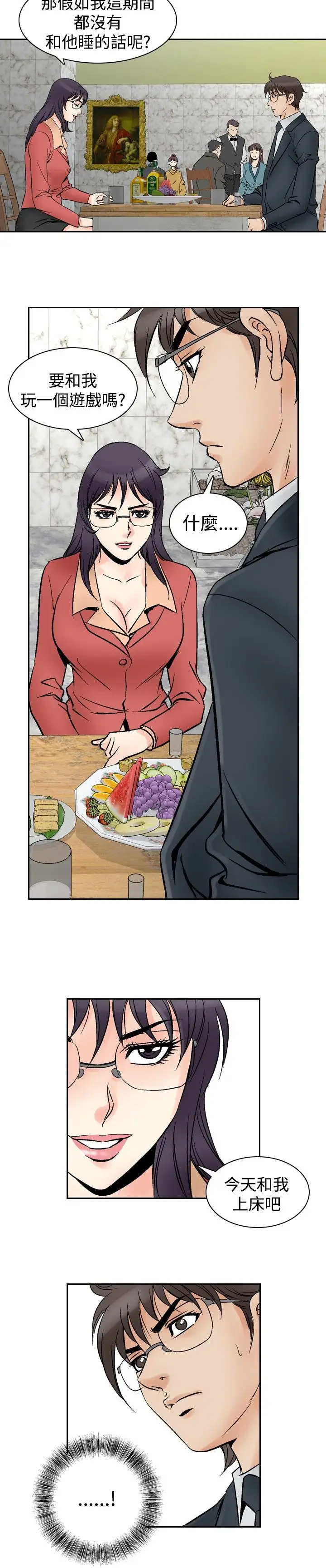 他的女人第70话-坏坏女医师<5>