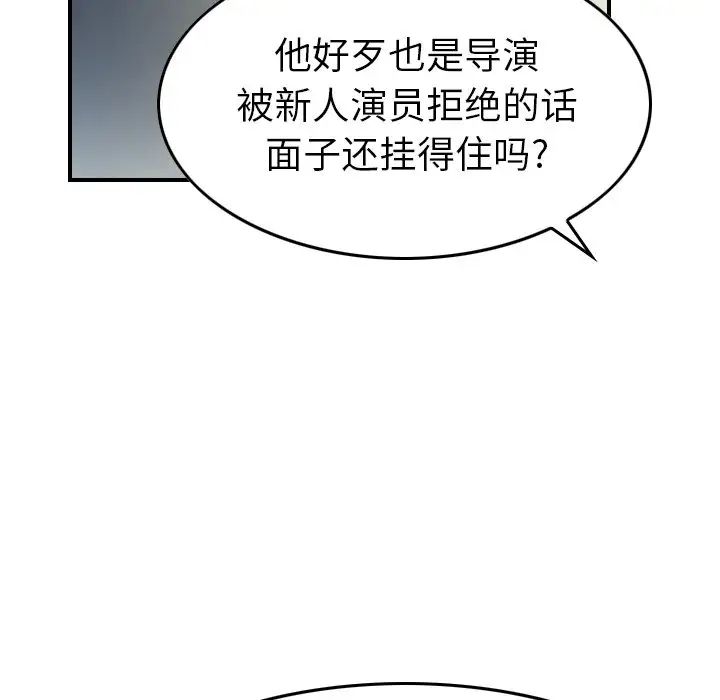经纪人第54话