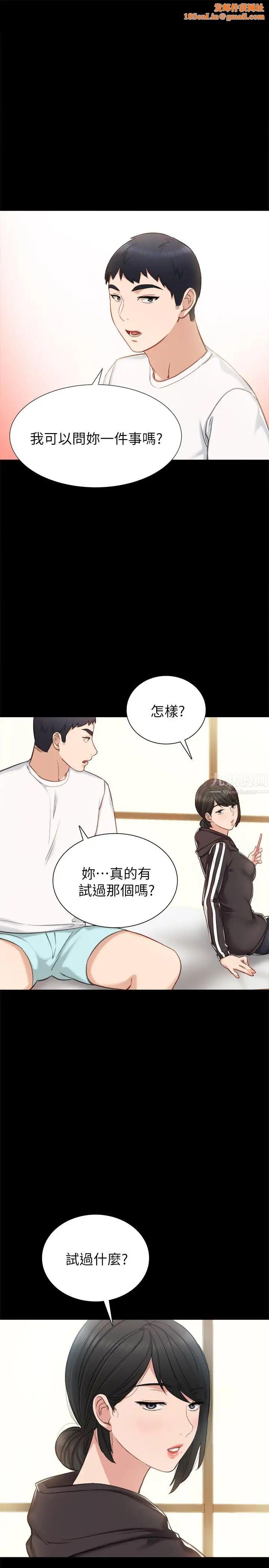 实习老师第36话-我好喜欢被你塞满