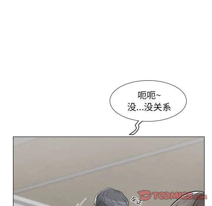 儿子的乐园第4话