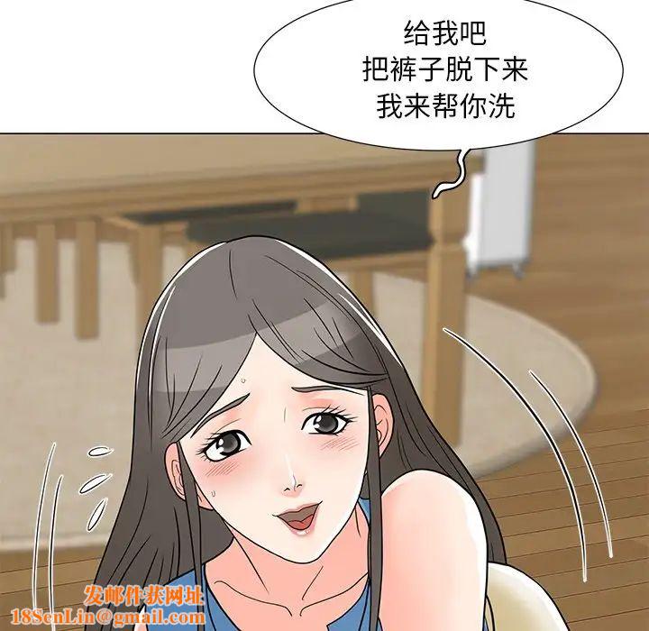 儿子的乐园第4话