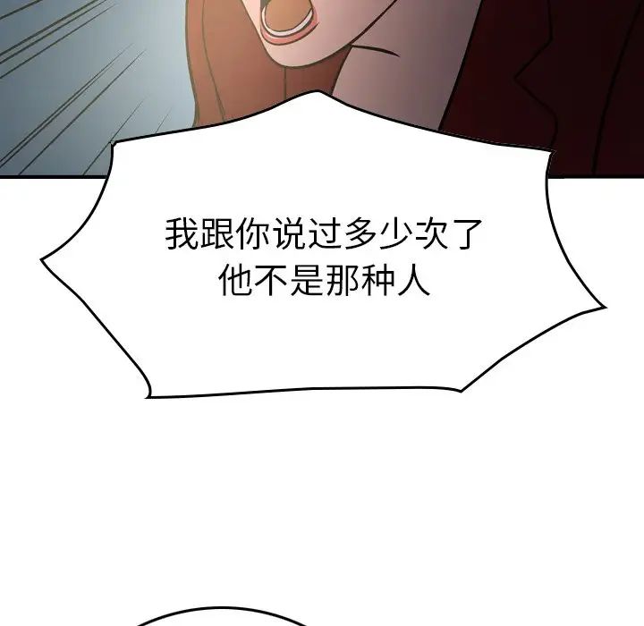 经纪人第54话