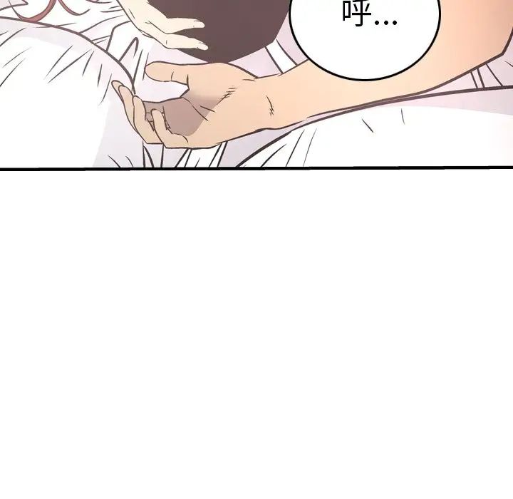 经纪人第54话