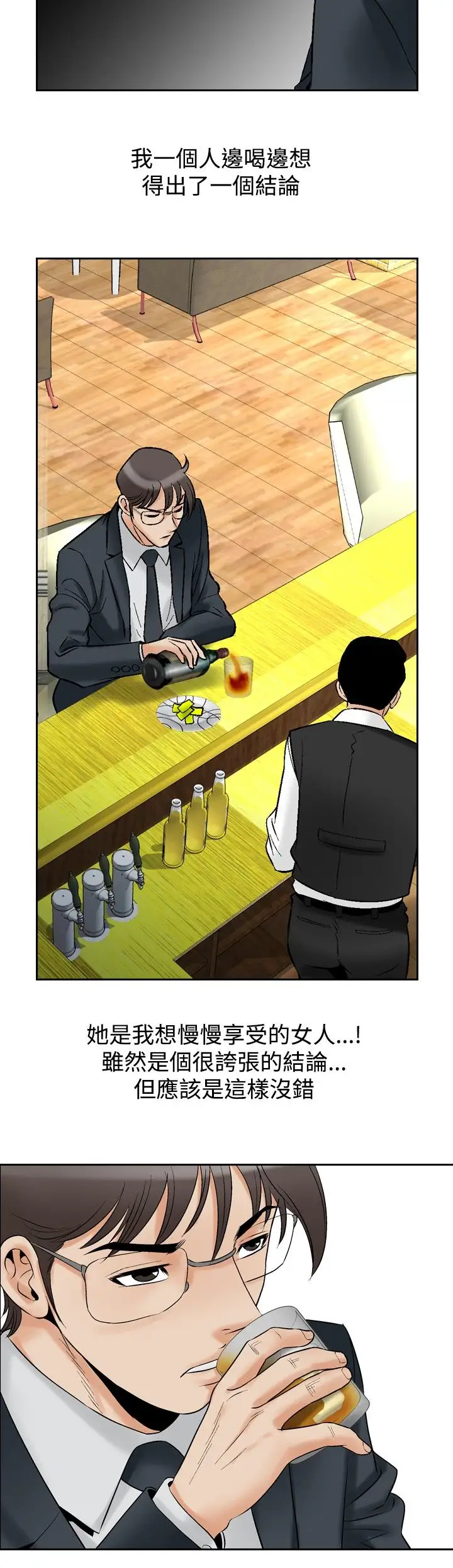 他的女人第72话-都是你的吗?<2>