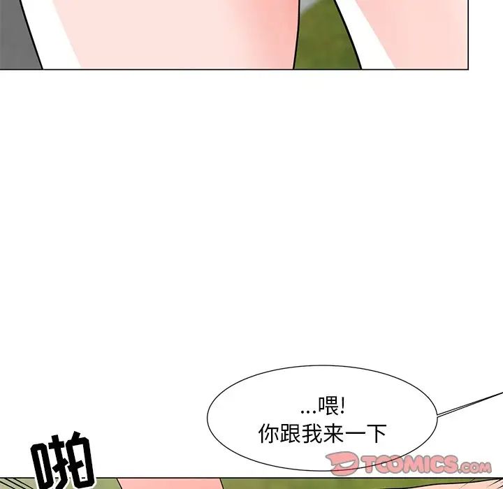 儿子的乐园第4话