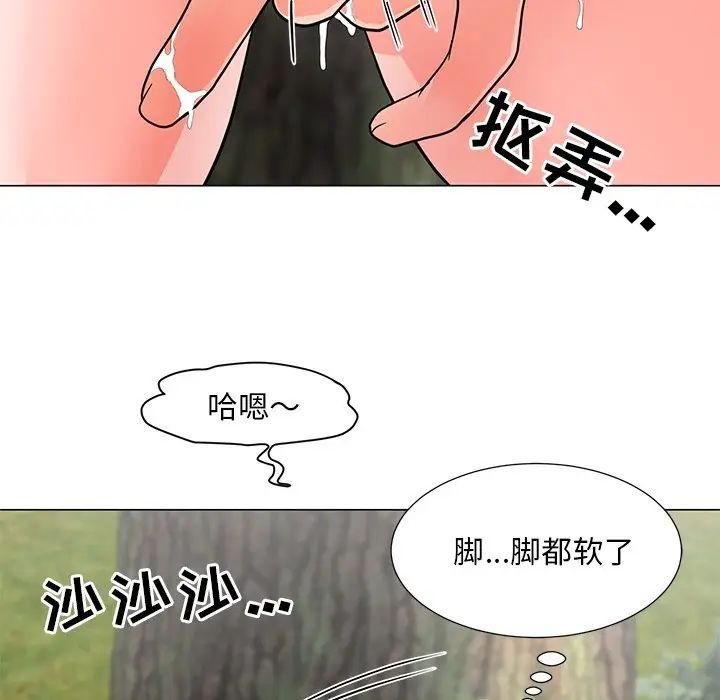 儿子的乐园第4话