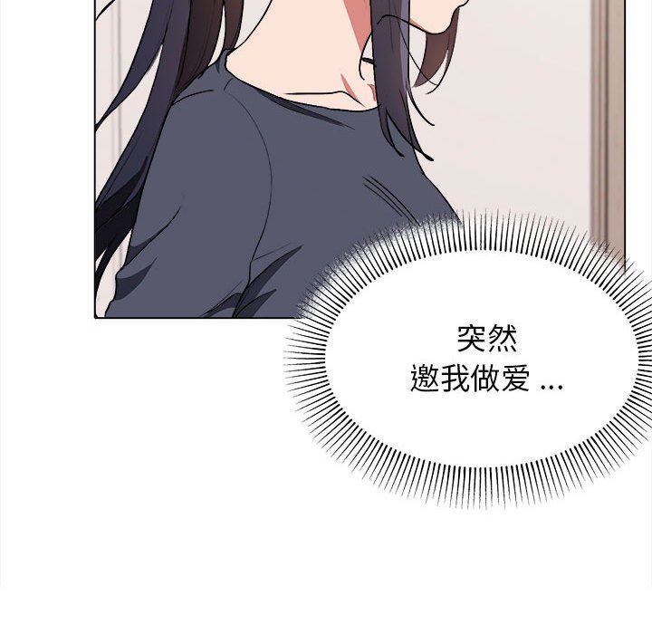 大学生活就从社团开始第10话