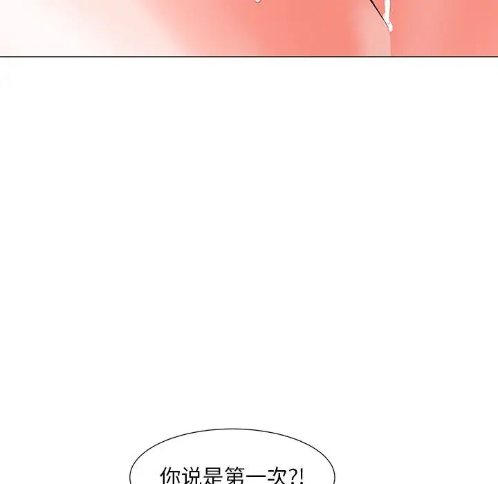 儿子的乐园第4话