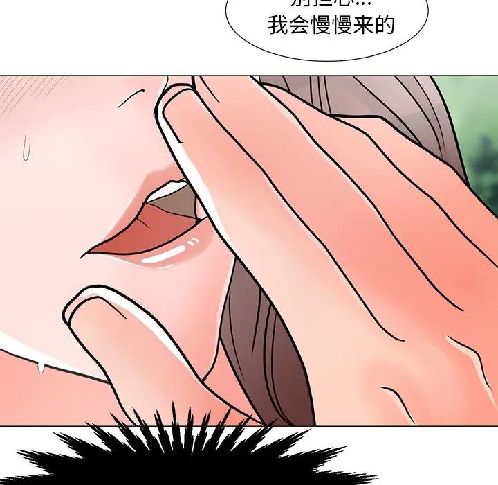 儿子的乐园第4话