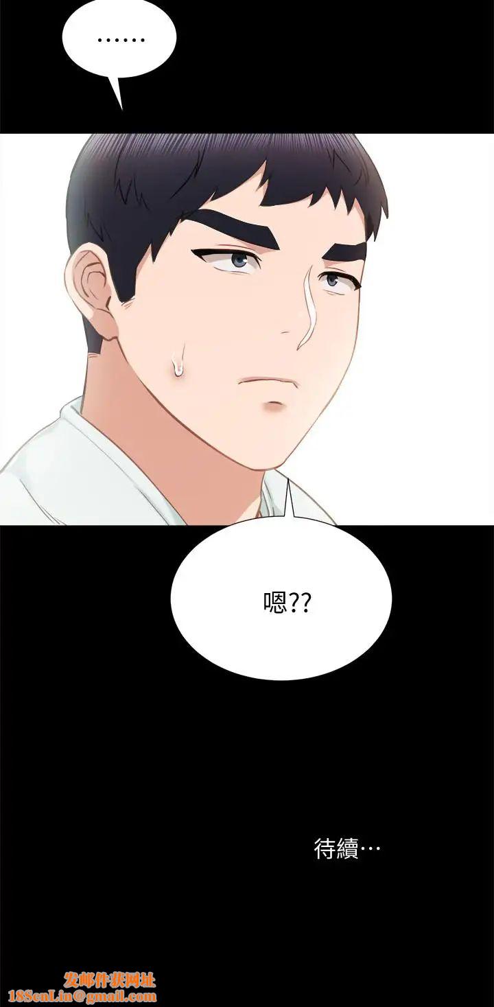 实习老师第37话-带着新男人出现的前女友