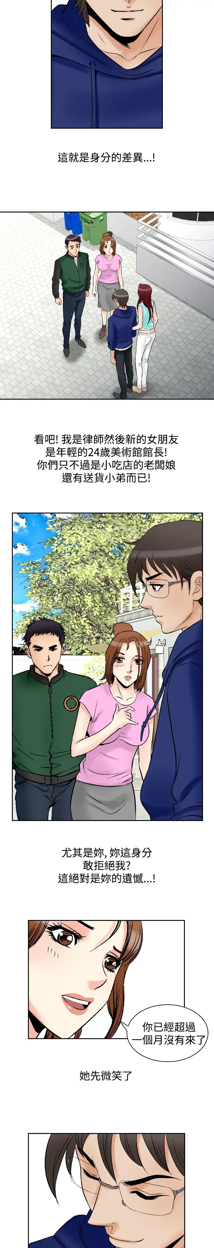 他的女人第73话-都是你的吗?<3>