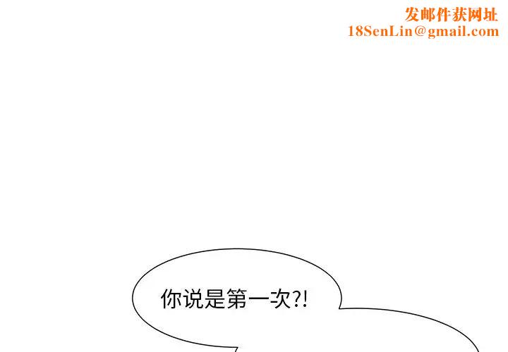 儿子的乐园第5话