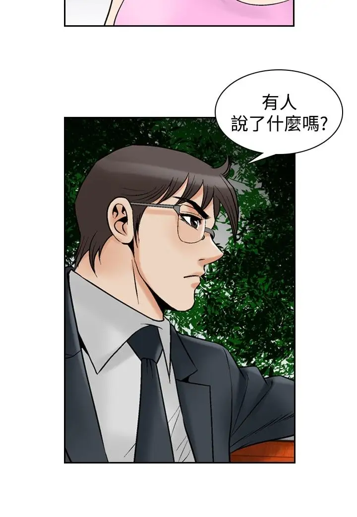 他的女人最终话-都是你的吗?<4>