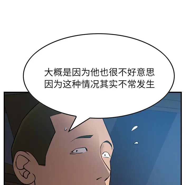 经纪人第55话
