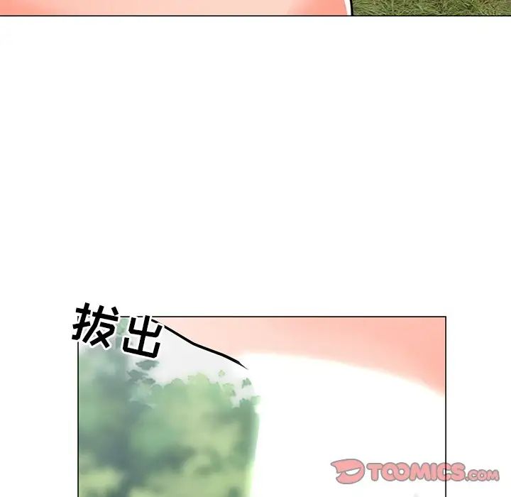 儿子的乐园第5话