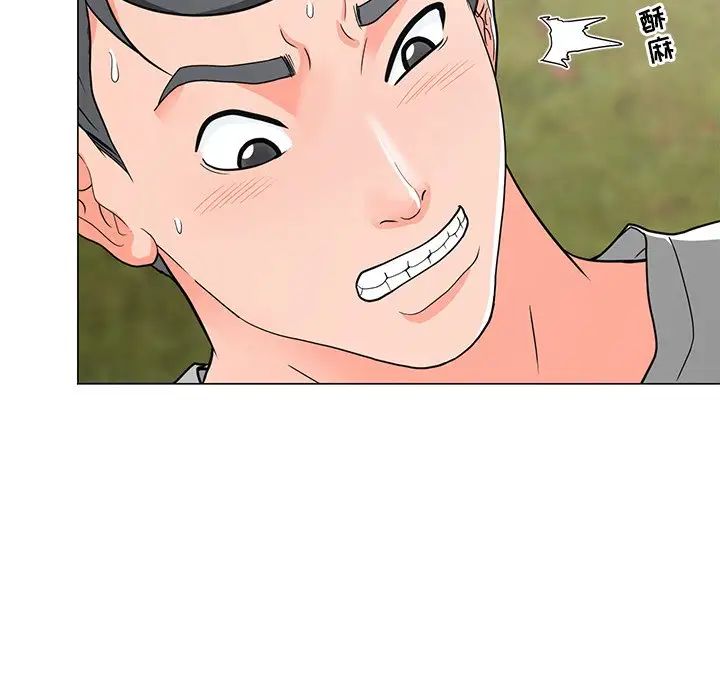 儿子的乐园第5话