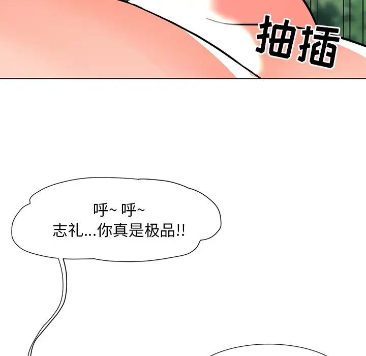 儿子的乐园第5话