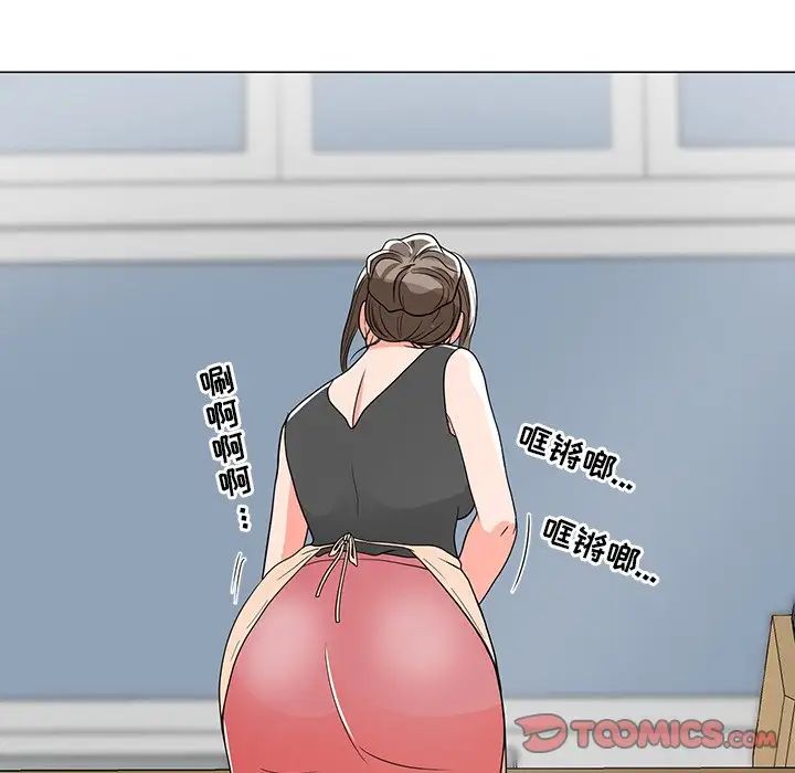 儿子的乐园第5话