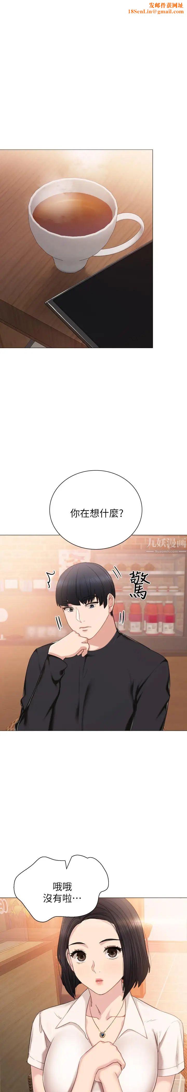 实习老师第41话-今天可以不要戴套吗?