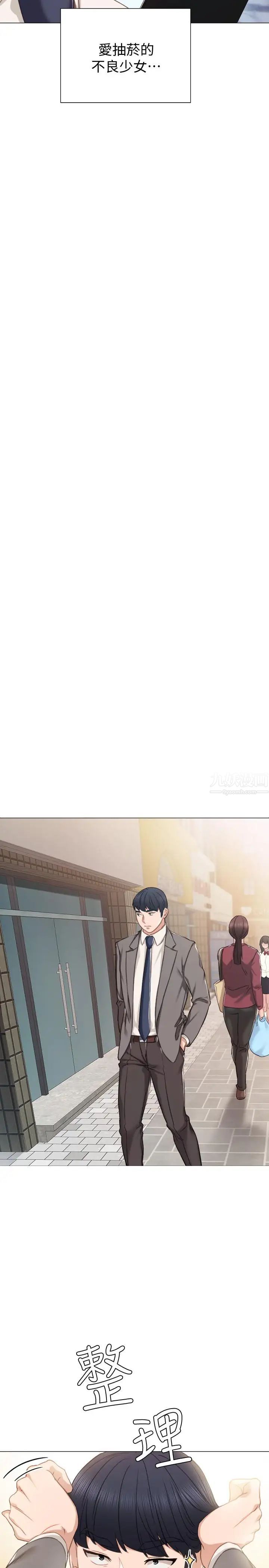 实习老师第41话-今天可以不要戴套吗？