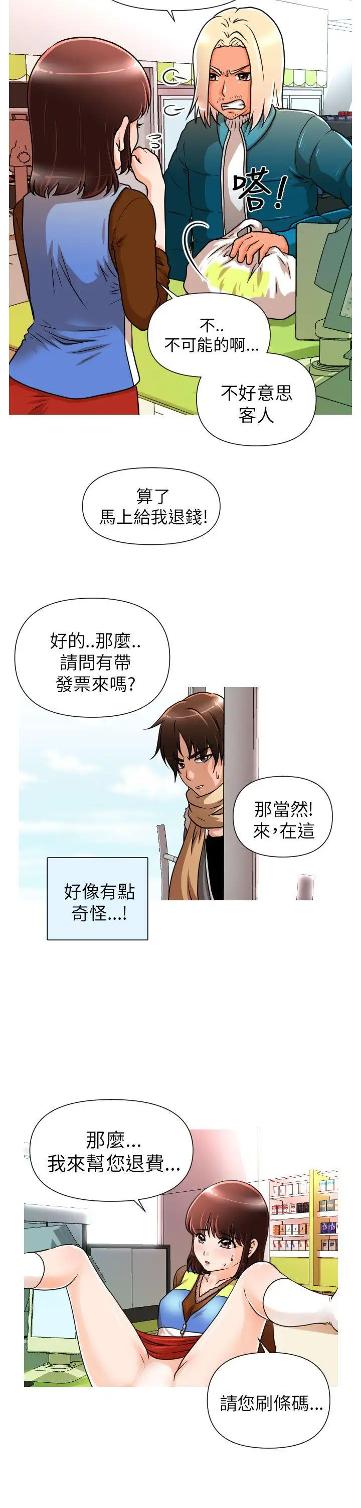 奇怪的超商第3话