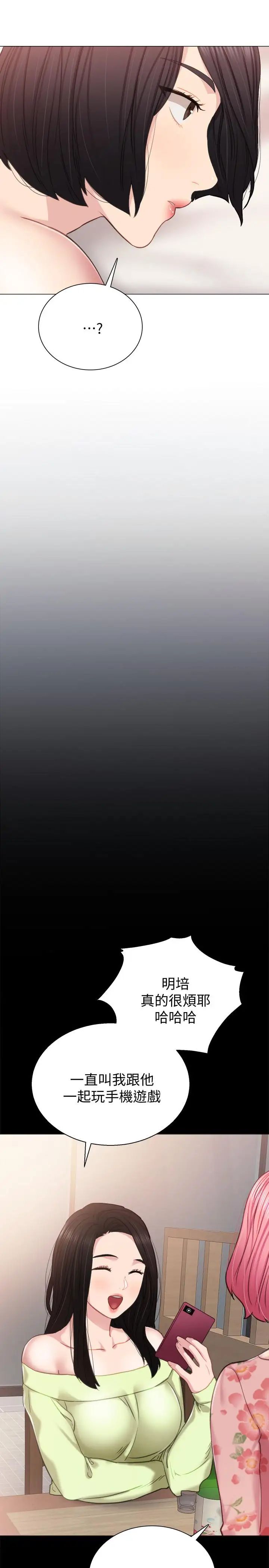 实习老师第41话-今天可以不要戴套吗？