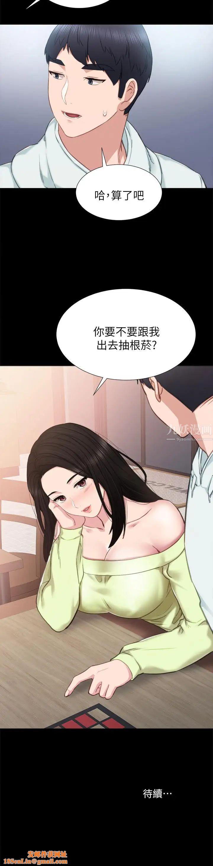 实习老师第41话-今天可以不要戴套吗?