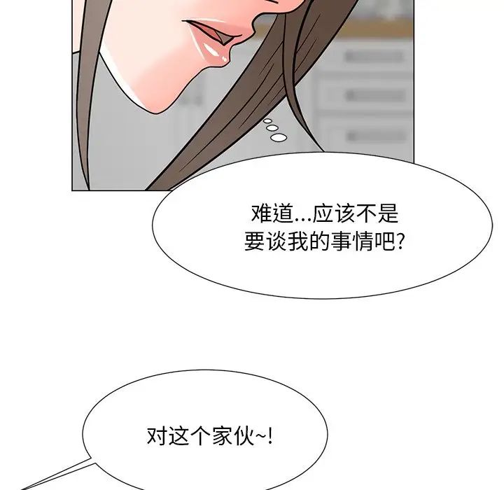 儿子的乐园第6话