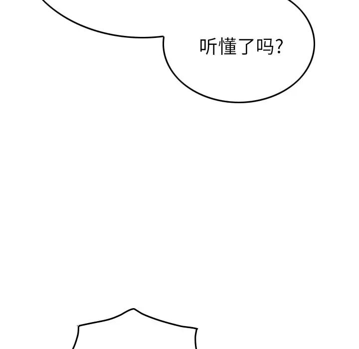 经纪人第56话