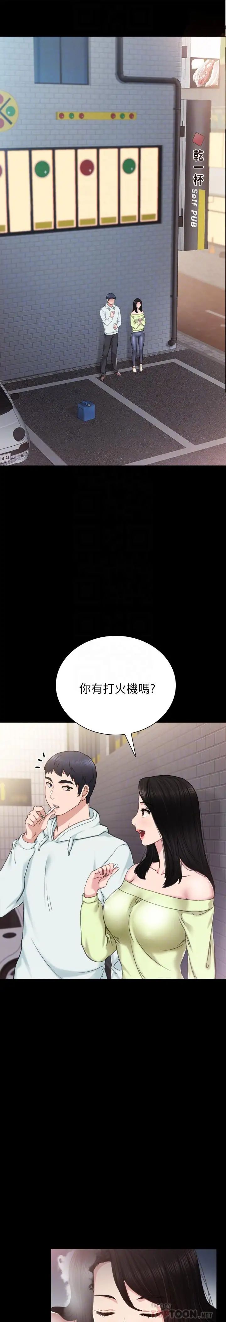 实习老师第42话-我们来约会吧!