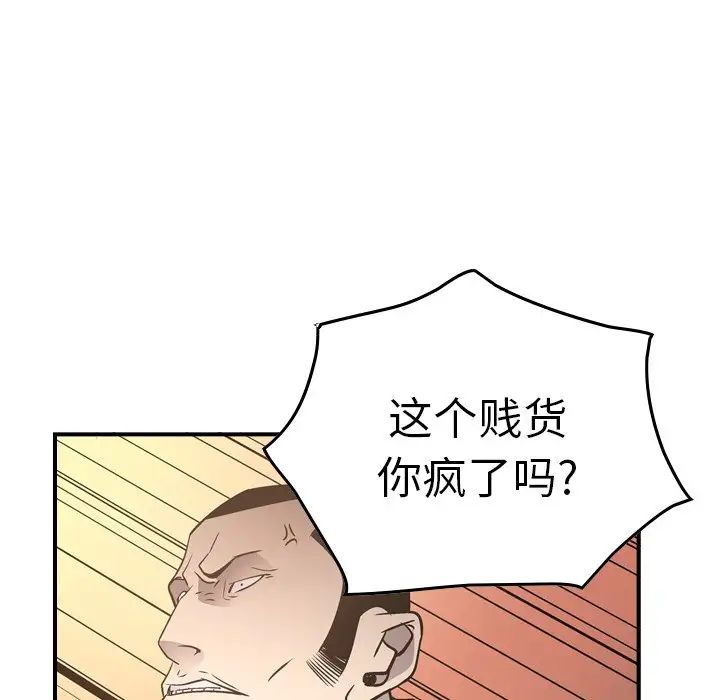 经纪人第56话